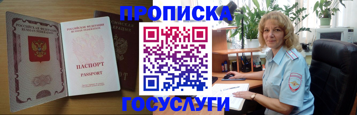 прописка для школы в Комсомольске-на-Амуре