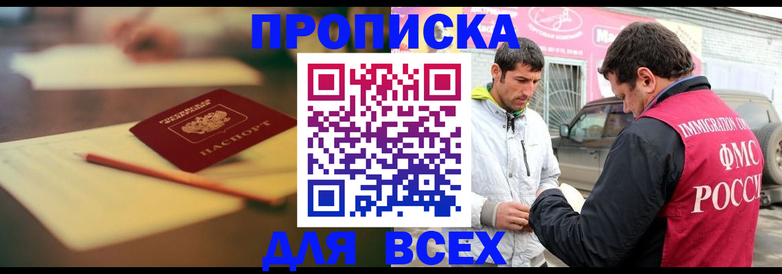 регистрация в Комсомольске-на-Амуре