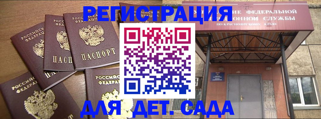 прописка для кредита в Комсомольске-на-Амуре