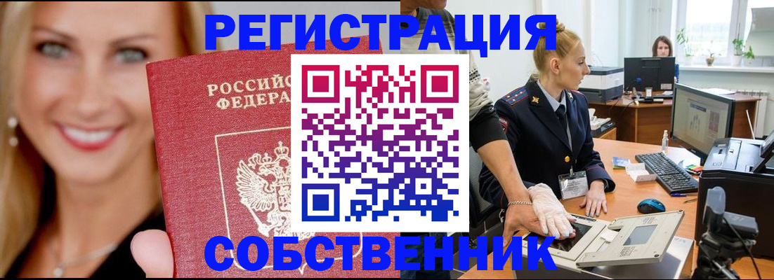 временная регистрация адрес в Комсомольске-на-Амуре