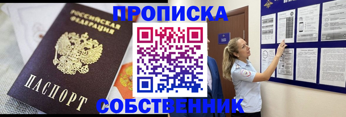 прописка для кредита в Комсомольске-на-Амуре
